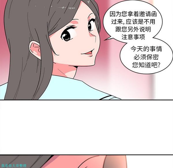 巧手妇产科 第6话 第25页