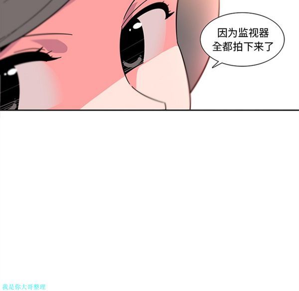 巧手妇产科 第6话 第26页