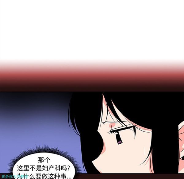 巧手妇产科 第6话 第28页