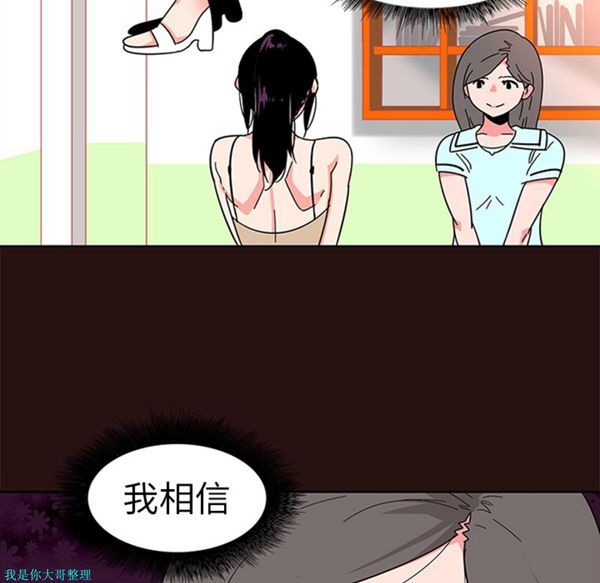 巧手妇产科 第6话 第31页