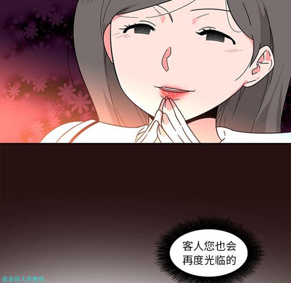 巧手妇产科 第6话 第32页