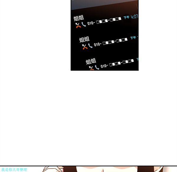 巧手妇产科 第6话 第37页
