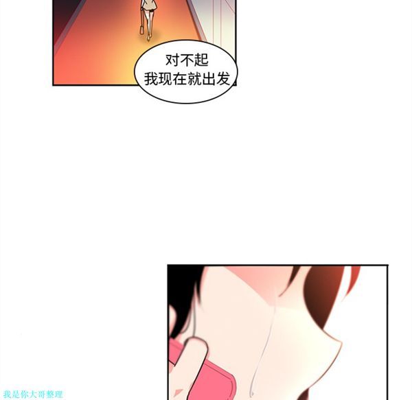 巧手妇产科 第6话 第39页
