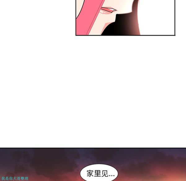巧手妇产科 第6话 第40页