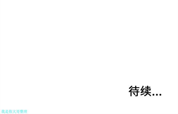巧手妇产科 第6话 第59页