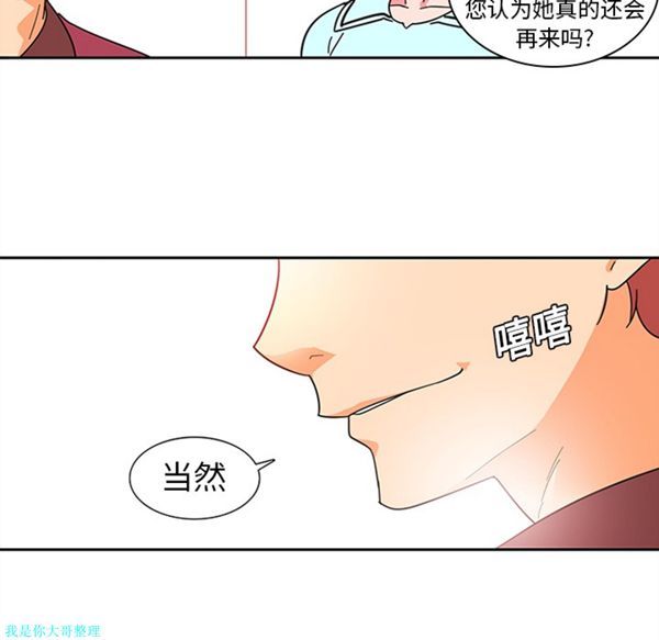 巧手妇产科 第6话 第46页