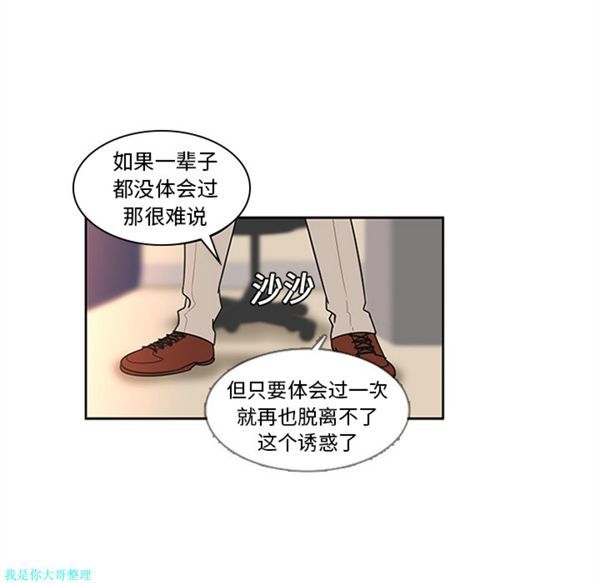 巧手妇产科 第6话 第47页