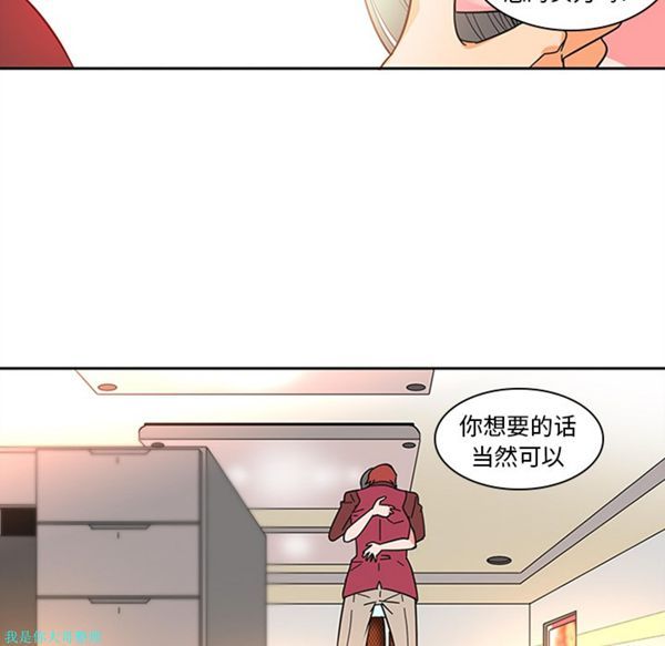 巧手妇产科 第6话 第50页