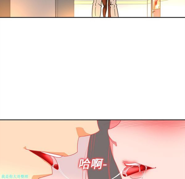 巧手妇产科 第6话 第51页