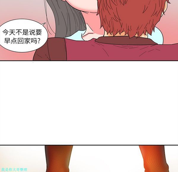 巧手妇产科 第6话 第53页