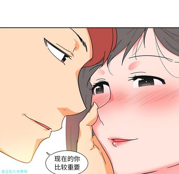 巧手妇产科 第6话 第55页
