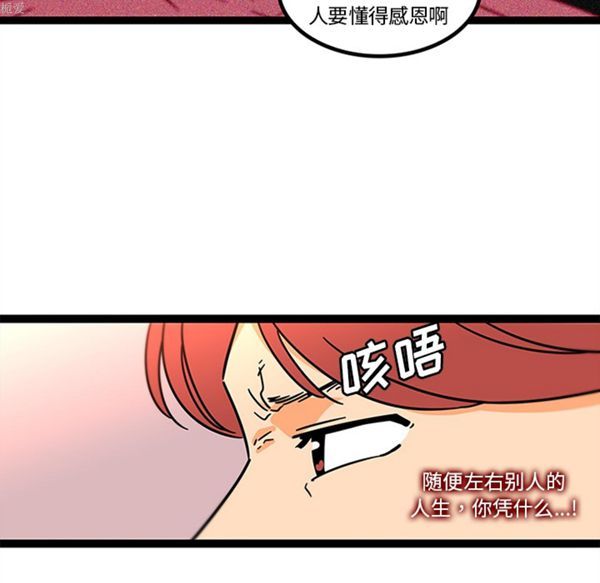 巧手妇产科 第33话 第32页