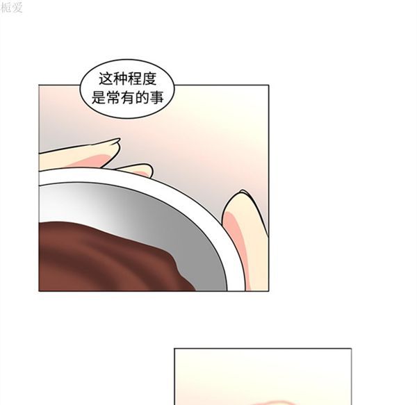 巧手妇产科 第35话 第40页