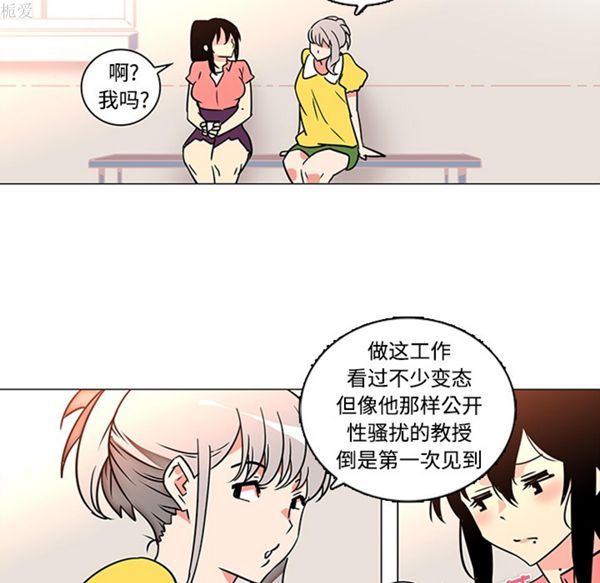 巧手妇产科 第35话 第44页