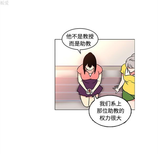 巧手妇产科 第35话 第47页