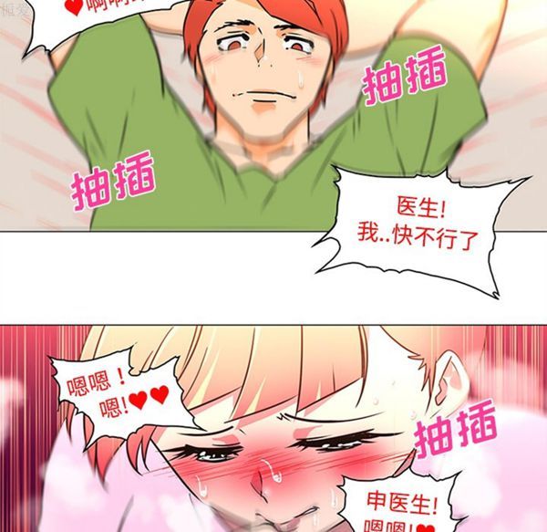巧手妇产科 第35话 第62页