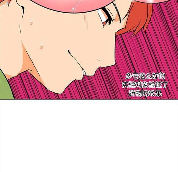 巧手妇产科 第37话 第18页