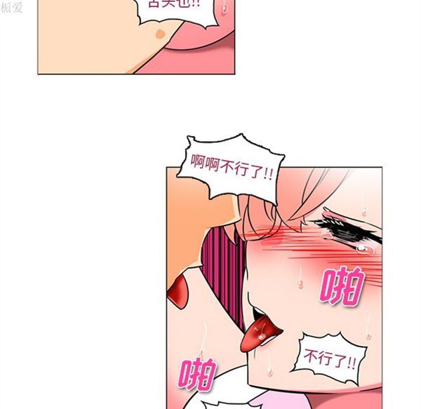 巧手妇产科 第37话 第25页