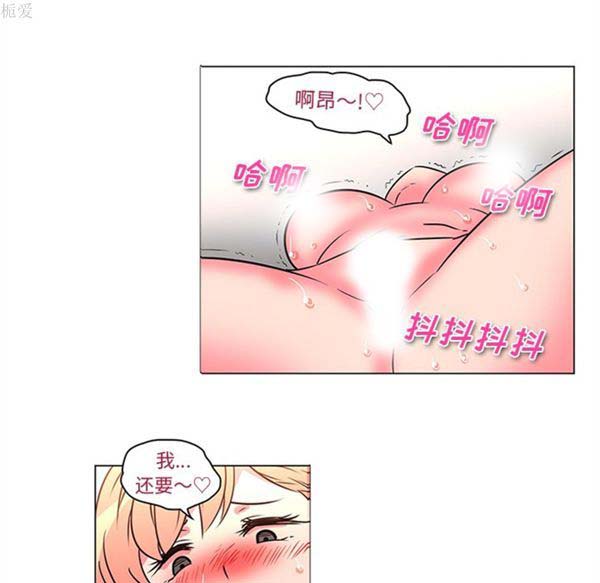 巧手妇产科 第37话 第29页