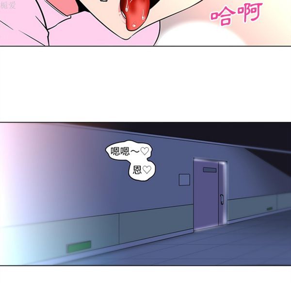 巧手妇产科 第36话 第14页
