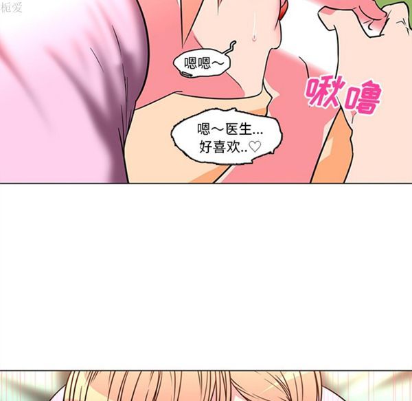 巧手妇产科 第36话 第20页