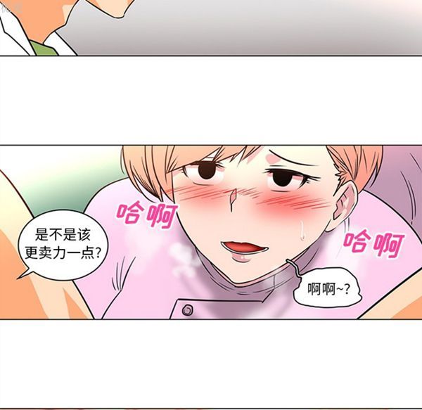 巧手妇产科 第36话 第36页