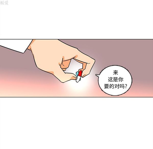 巧手妇产科 第36话 第55页