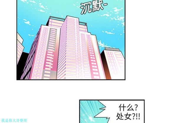 巧手妇产科 第3话 第2页
