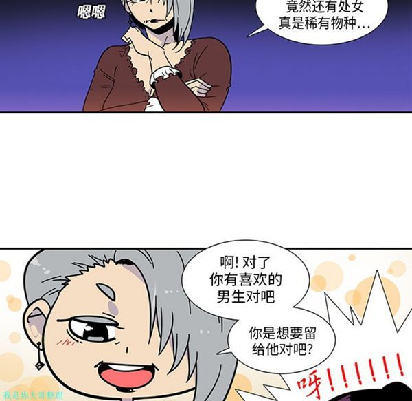 巧手妇产科 第3话 第6页