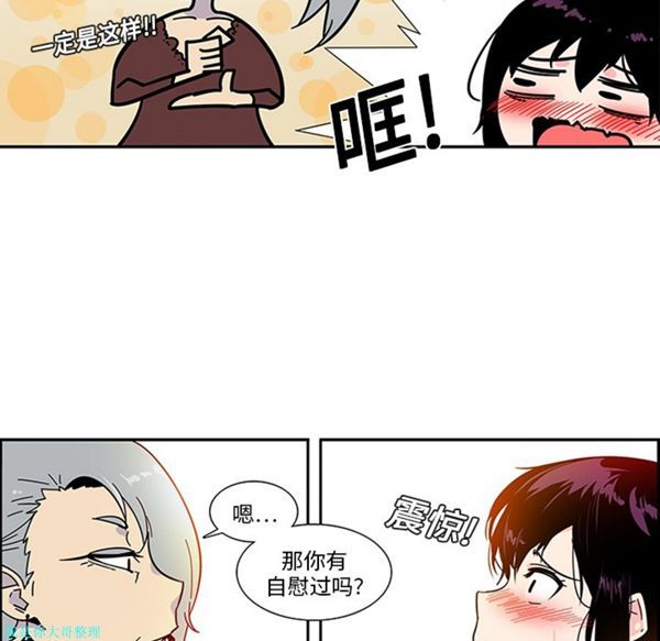 巧手妇产科 第3话 第7页