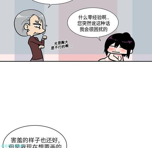 巧手妇产科 第3话 第11页