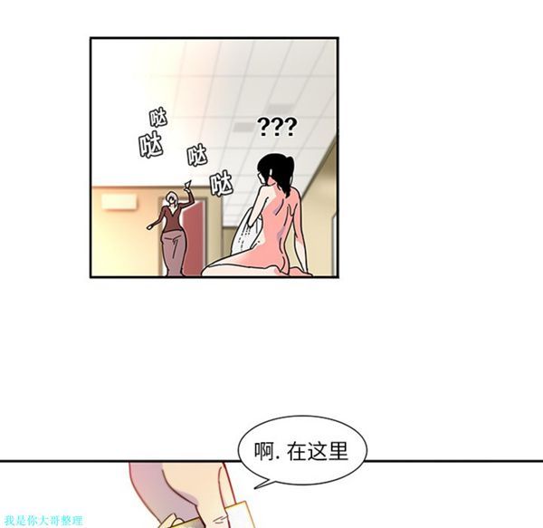 巧手妇产科 第3话 第20页