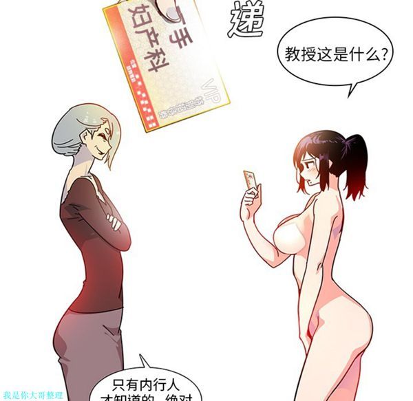 巧手妇产科 第3话 第21页