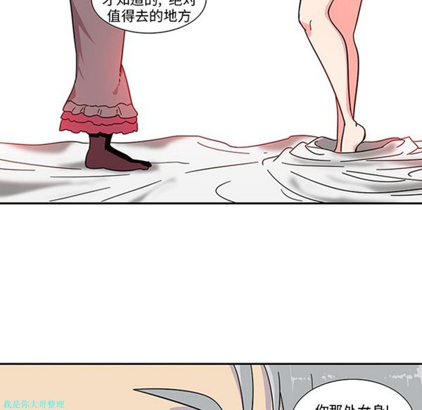 巧手妇产科 第3话 第22页