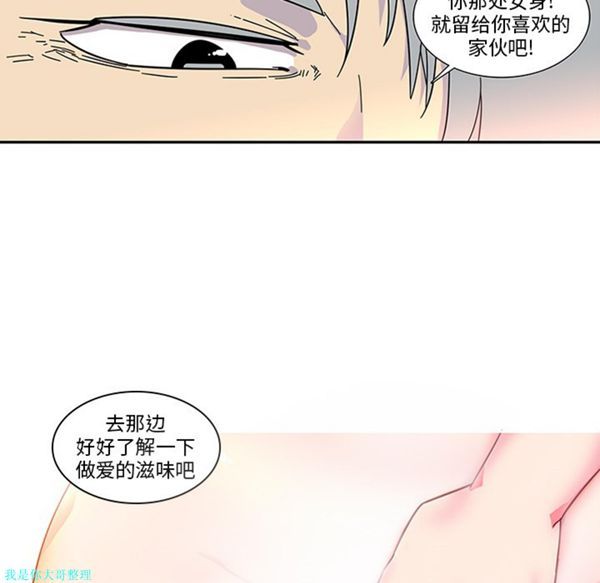 巧手妇产科 第3话 第23页
