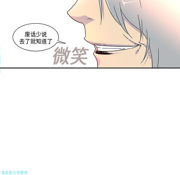 巧手妇产科 第3话 第26页
