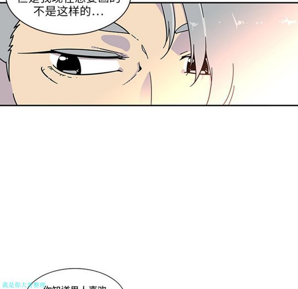 巧手妇产科 第3话 第12页