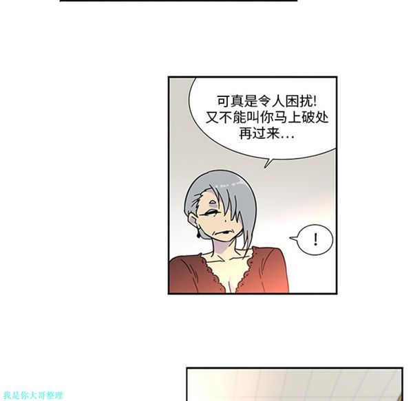 巧手妇产科 第3话 第18页