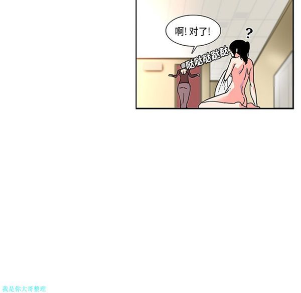 巧手妇产科 第3话 第19页