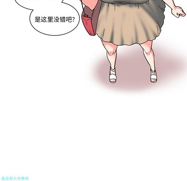 巧手妇产科 第3话 第28页