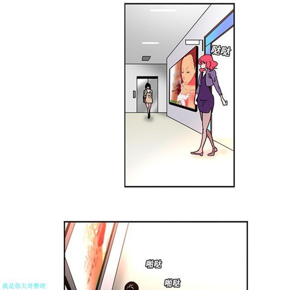 巧手妇产科 第3话 第29页