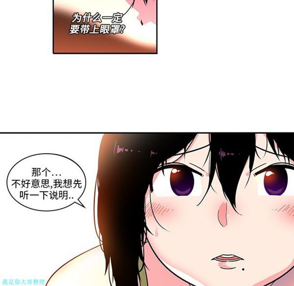巧手妇产科 第3话 第40页
