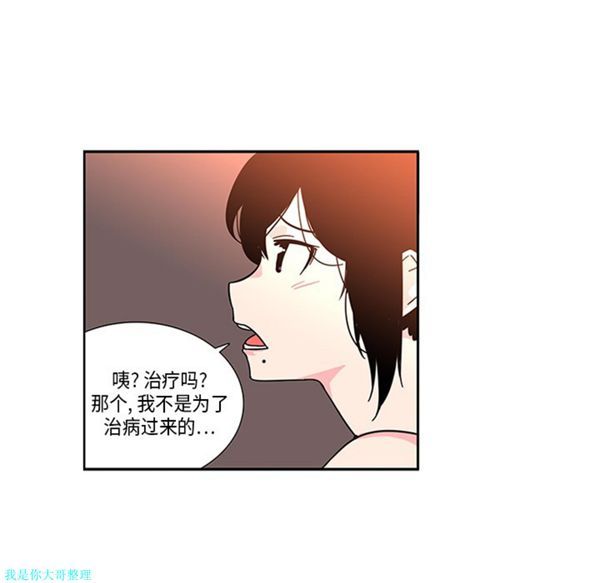 巧手妇产科 第3话 第45页