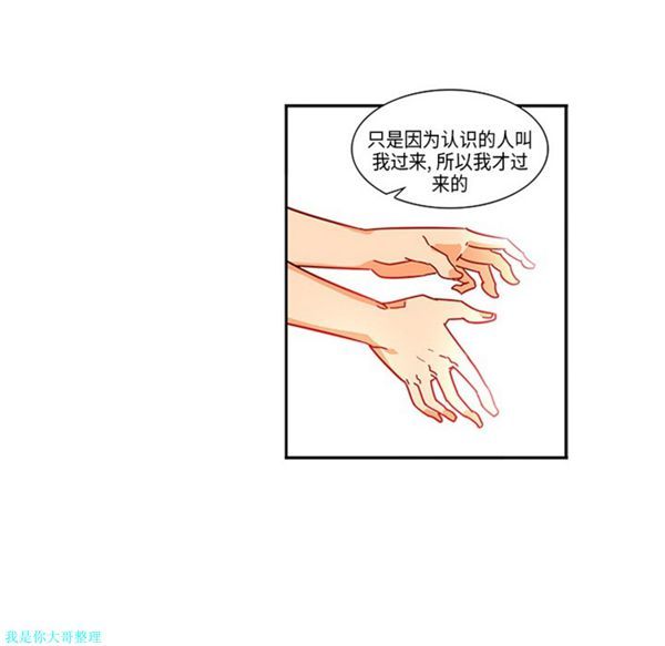 巧手妇产科 第3话 第46页