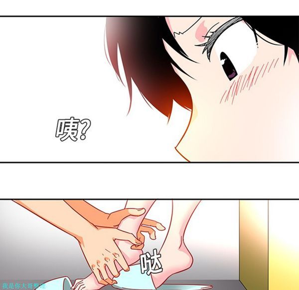 巧手妇产科 第3话 第47页