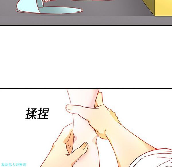 巧手妇产科 第3话 第48页