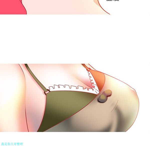 巧手妇产科 第3话 第31页