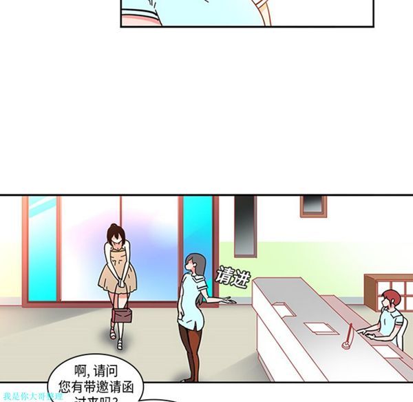 巧手妇产科 第3话 第34页