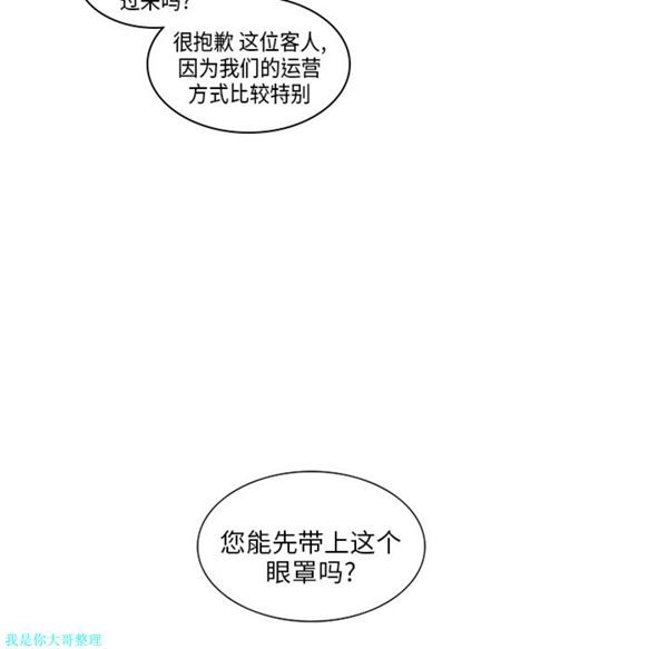 巧手妇产科 第3话 第35页
