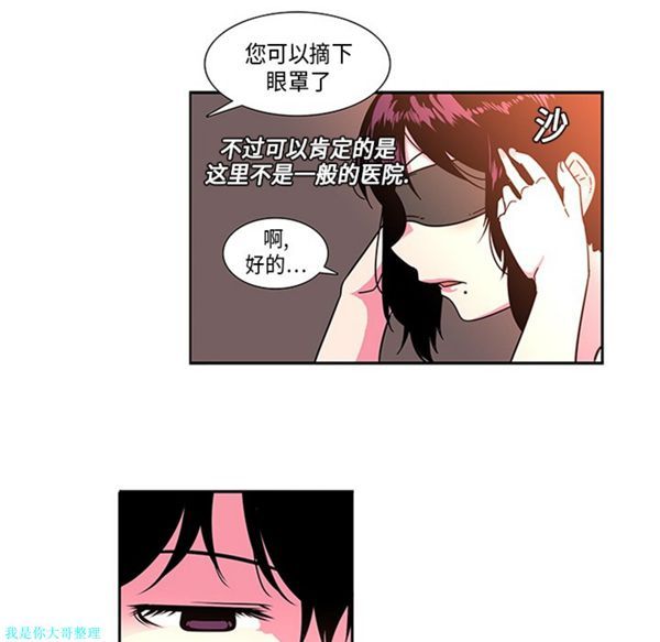 巧手妇产科 第3话 第39页